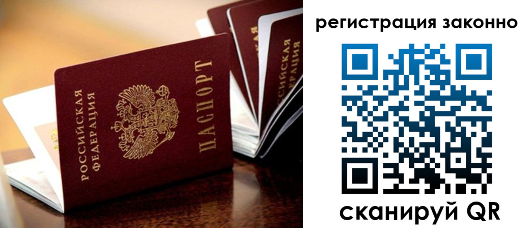 прописка для школы в Могочи