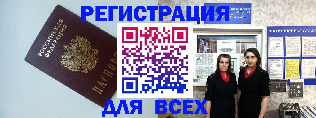 регистрация для школы в Могочи