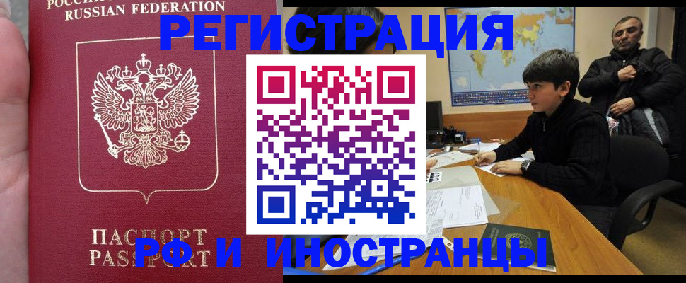 временная регистрация поиск в Могочи