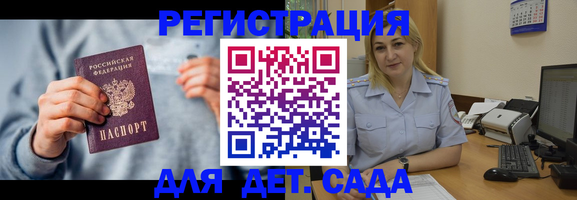 миграционный учет в Могочи