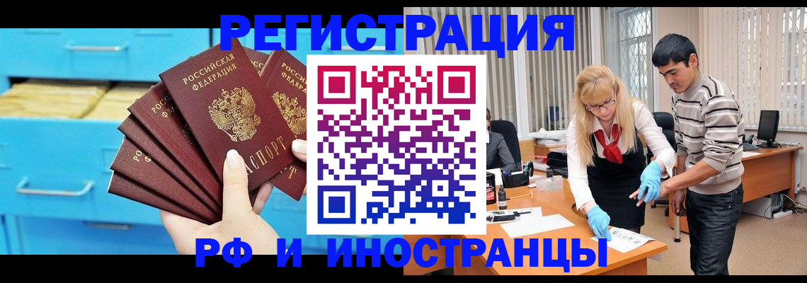 временная регистрация надежно в Могочи