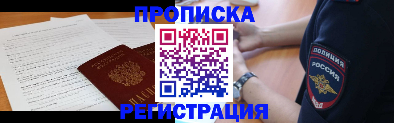 временная регистрация госуслуги в Могочи