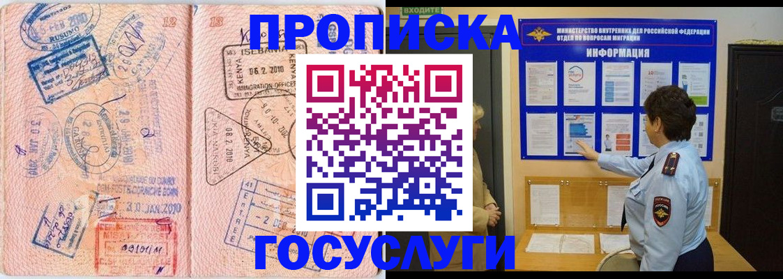 прописка паспорт в Могочи